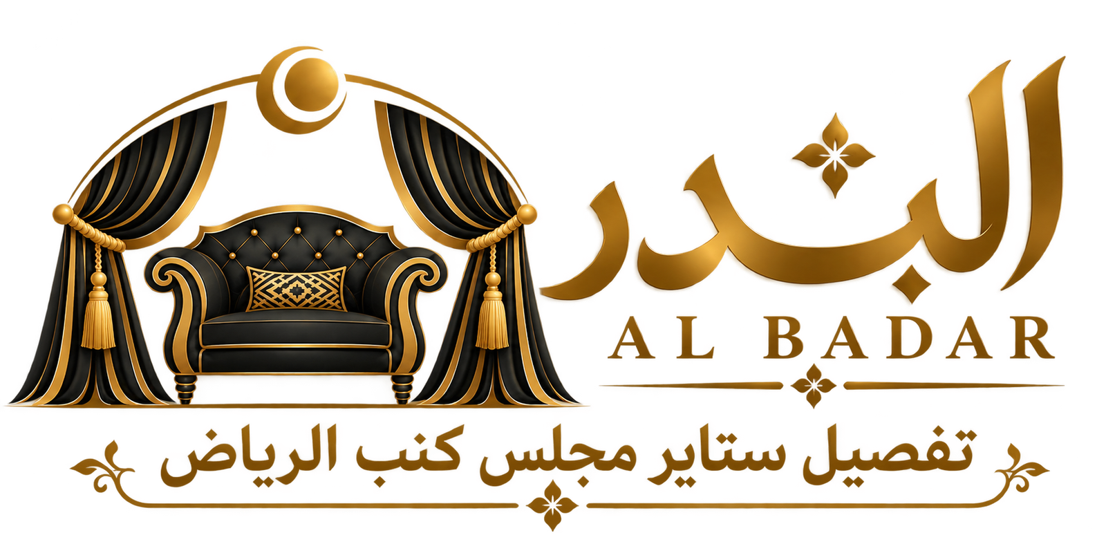 البدر للستائر والديكور